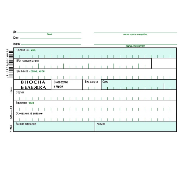 Вносна бележка, химизирана А6 100 л.