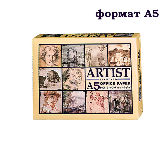 Хартия Artist A5 500 л. 80 g/m2
